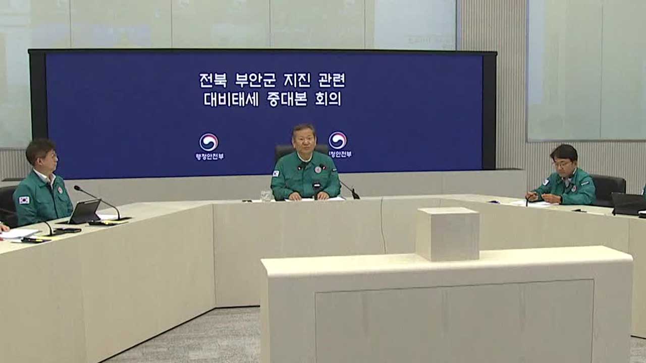 13시 55분, 전북 부안군 규모 3.1 지진