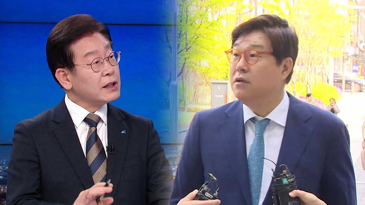 제3자 뇌물 판단 이유는?…“이재명-김성태 통화”