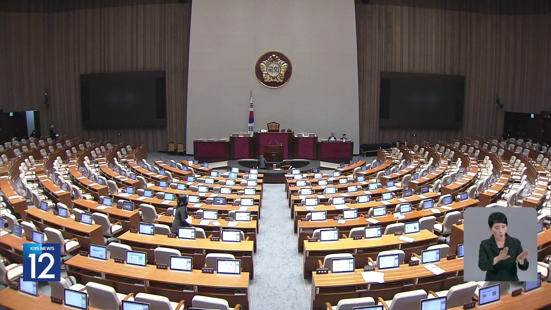 국회 7개 상임위원장 선출, 다음 주로 미뤄질 듯