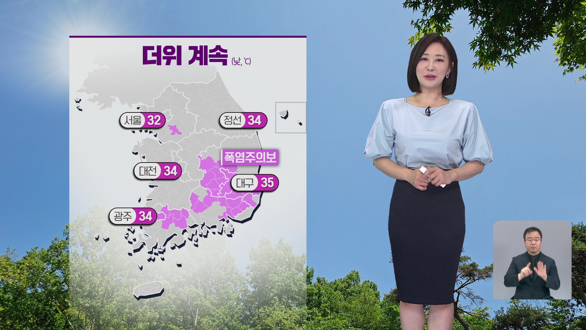 [930 날씨] 더위 계속…한낮 서울 32도, 대구 35도