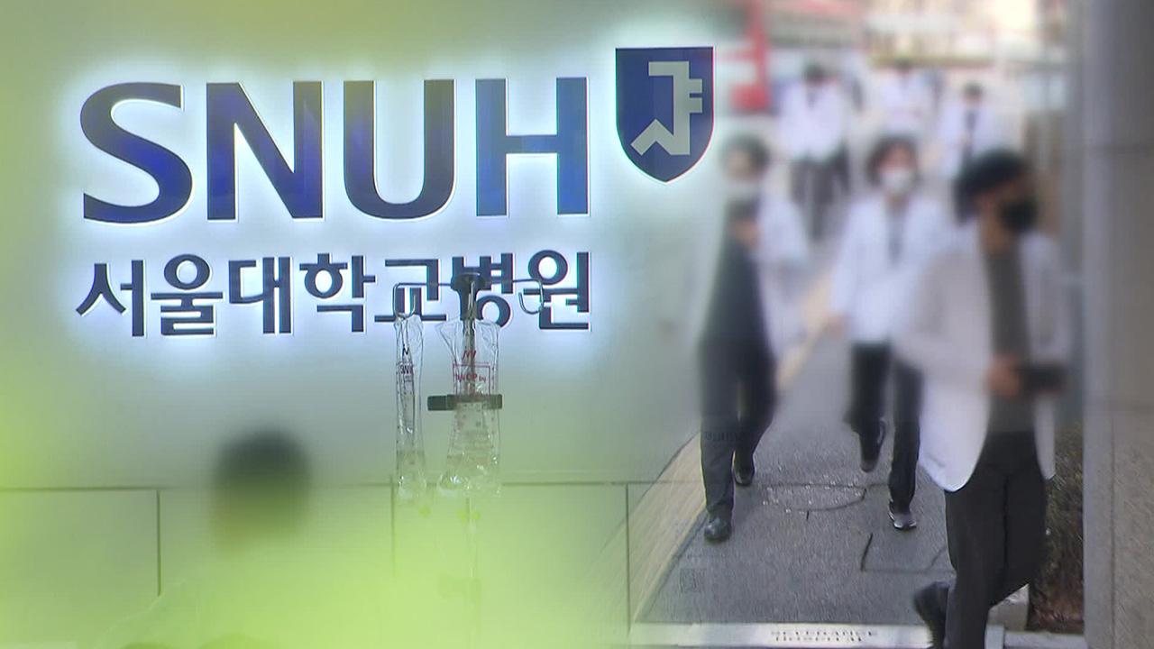 서울대병원 오늘부터 무기한 휴진…다음 주 ‘의료대란’ 우려