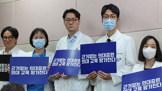 서울의대 비대위 “교수 55% 휴진 참여”…중증·난치 질환 외래진료 축소