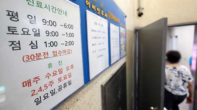 “집단 휴진 시 문 여는 병원, 129 콜센터·응급의료포털서 확인”