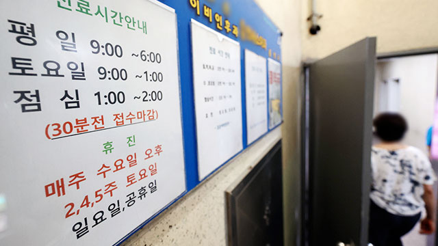 서울시 병·의원 휴진율 16.1%…“공공의료 역량 총동원”