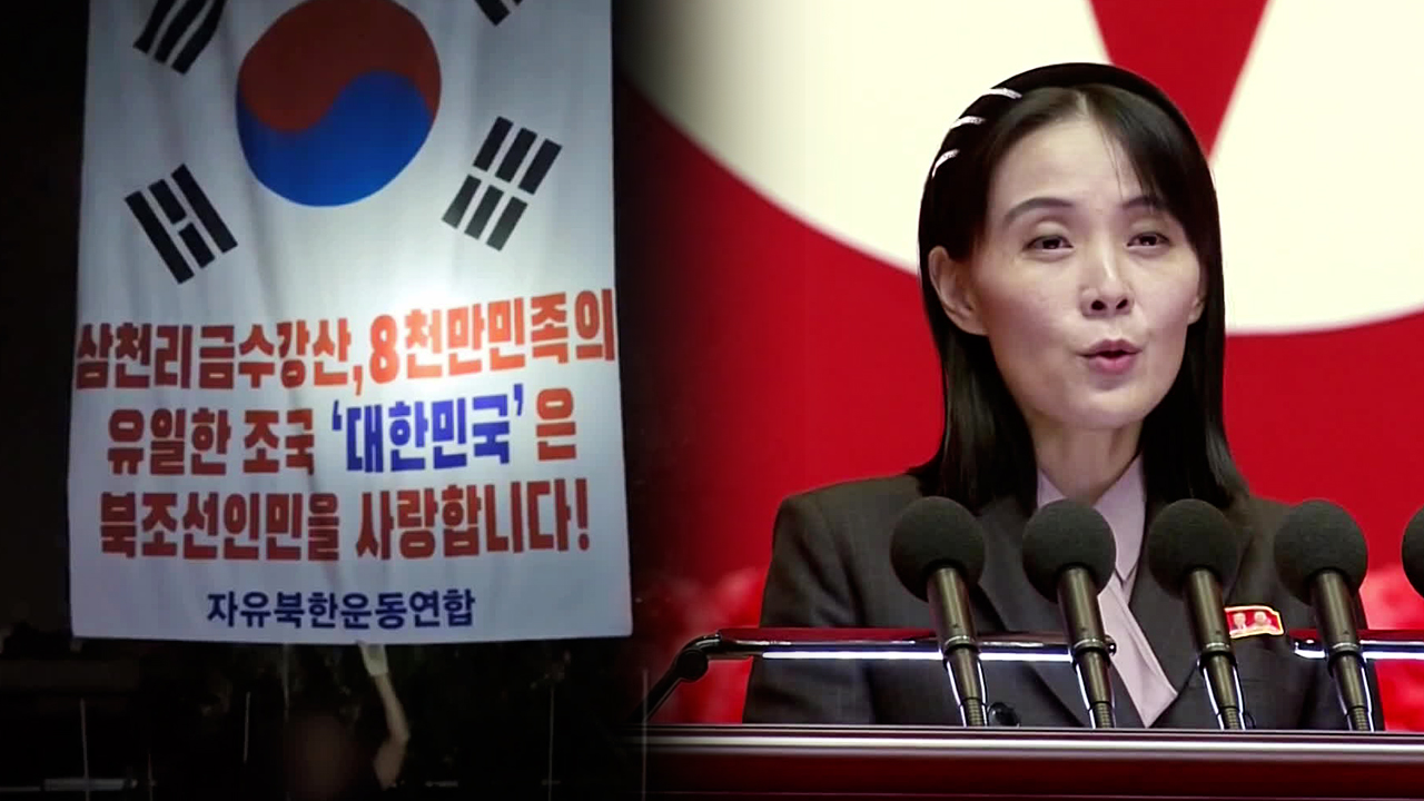 북한 김여정, 대북 전단 살포에 또 ‘오물 풍선’ 맞대응 시사
