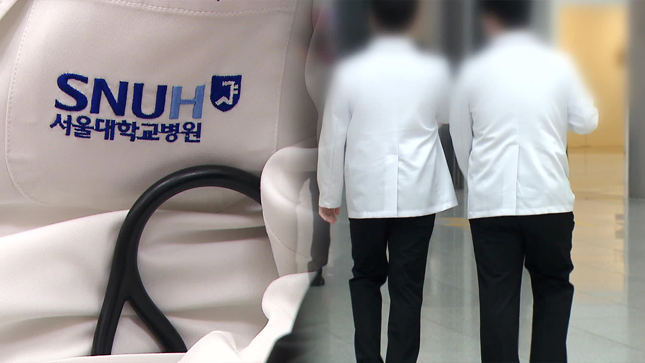 서울대병원, 휴진 중단…다음 주부터 정상 진료