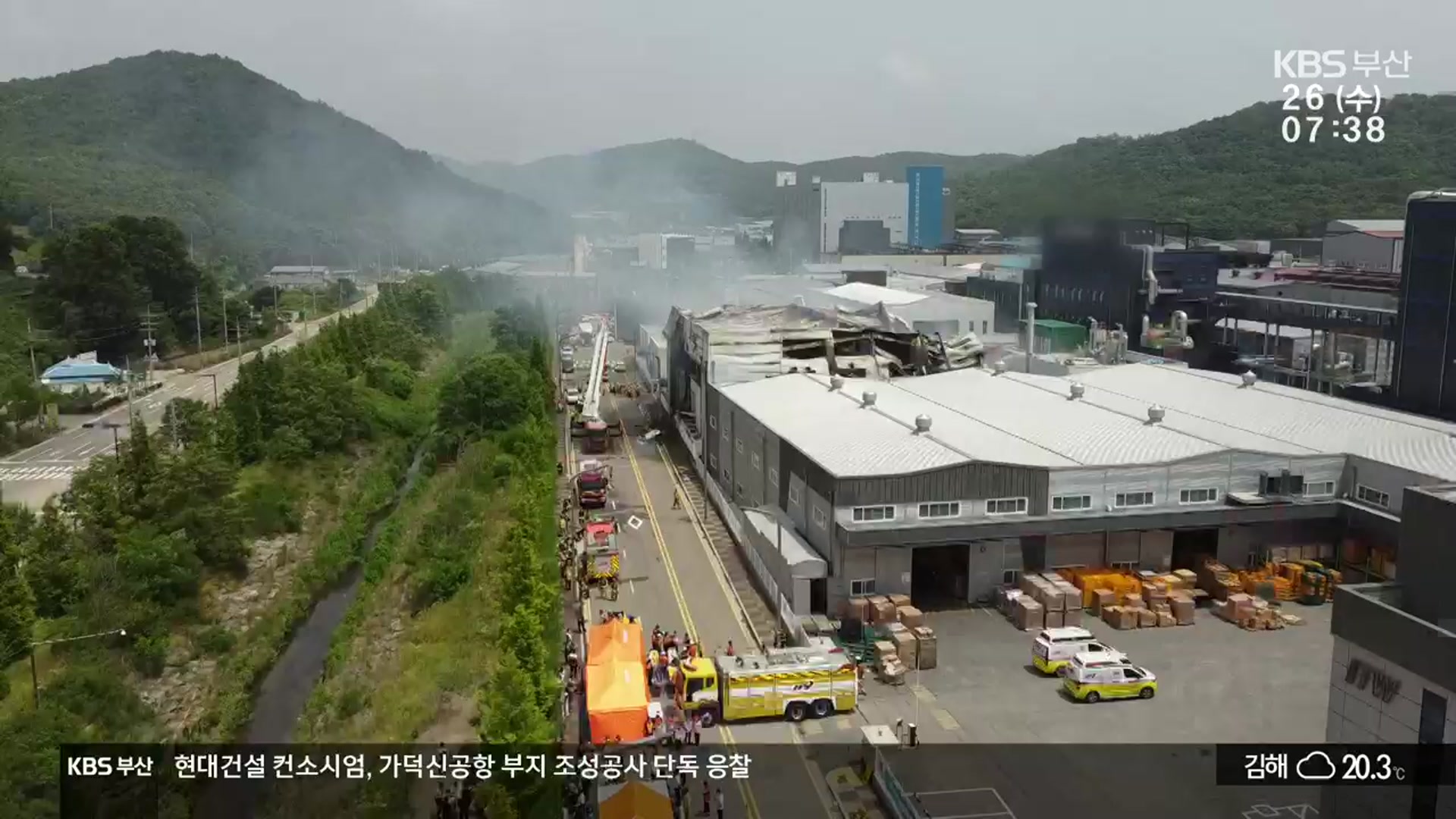 부산도 ‘리튬 취급’ 110곳 안전 점검 시작