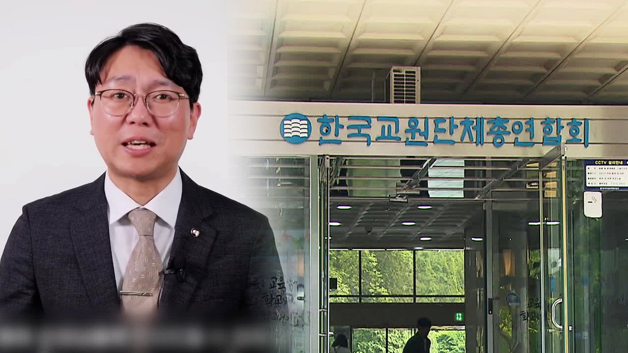 ‘제자에 부적절 편지’ 박정현 교총 신임 회장 사퇴