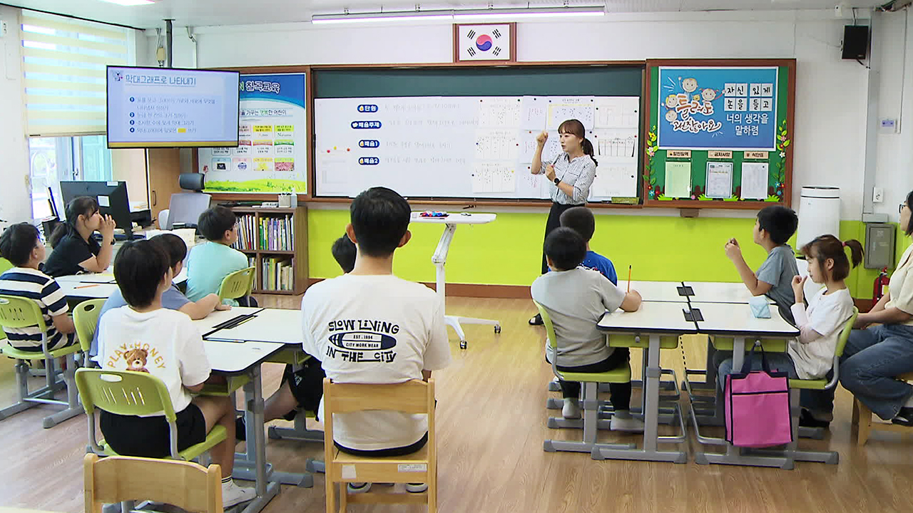 작은 학교 살리기…‘공유 교육’ 해법