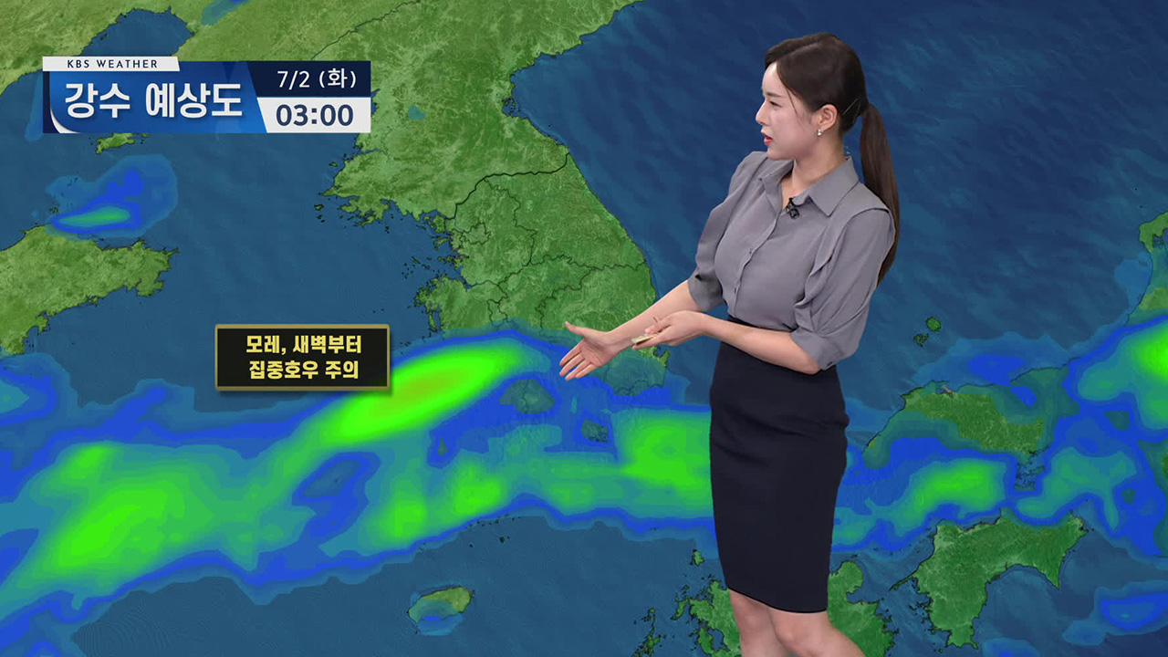 [뉴스9 날씨] 내일, 30도 안팎 무더위…남해안·제주 비