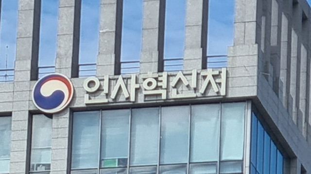 최태원·노소영 이혼소송 맡다 숨진 강상욱 판사 순직 인정