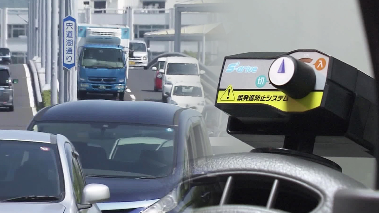 고령 운전 많은 일본…“페달 오조작 방지장치 의무화”