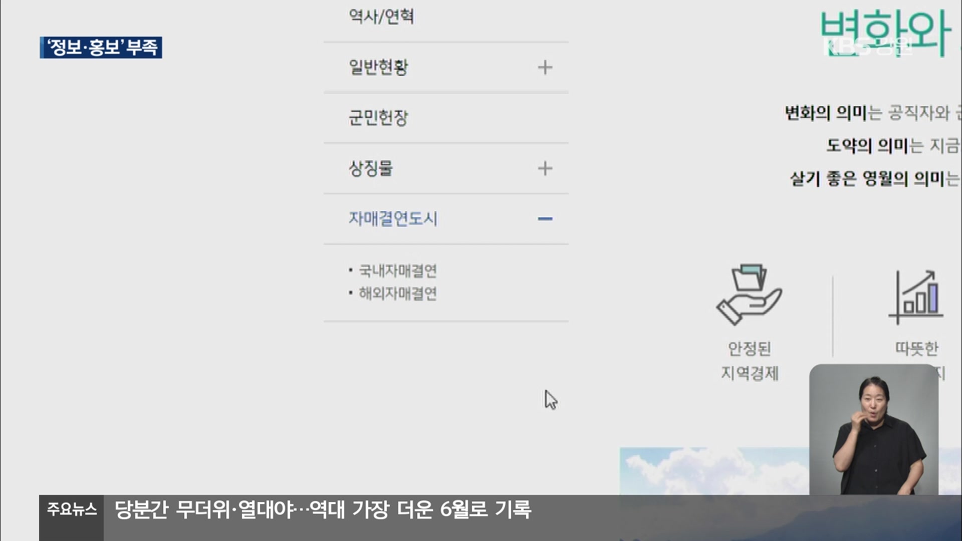 교류도시 협력 활발…혜택 홍보는 소극적