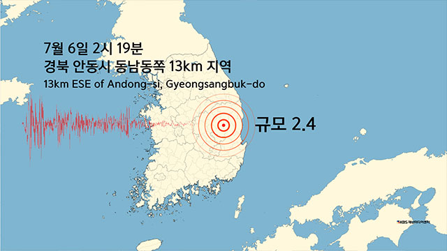 경북 안동시에서 규모 2.4 지진