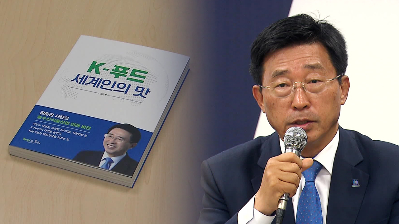 aT, 사장 고발…“회사 문자로 출판기념회 홍보”