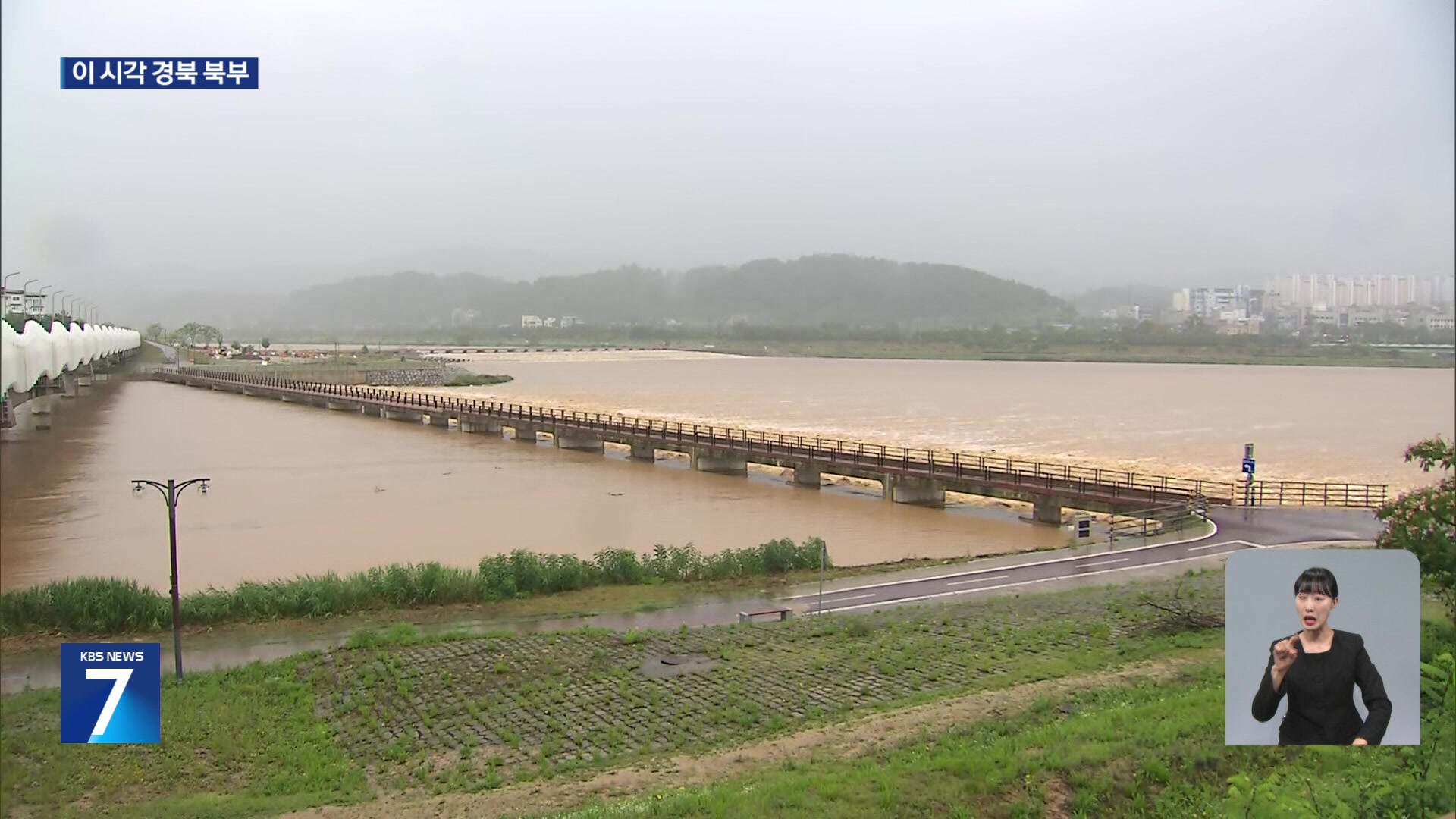 경북 200mm 폭우, 낙동강 홍수 특보…이 시각 경북