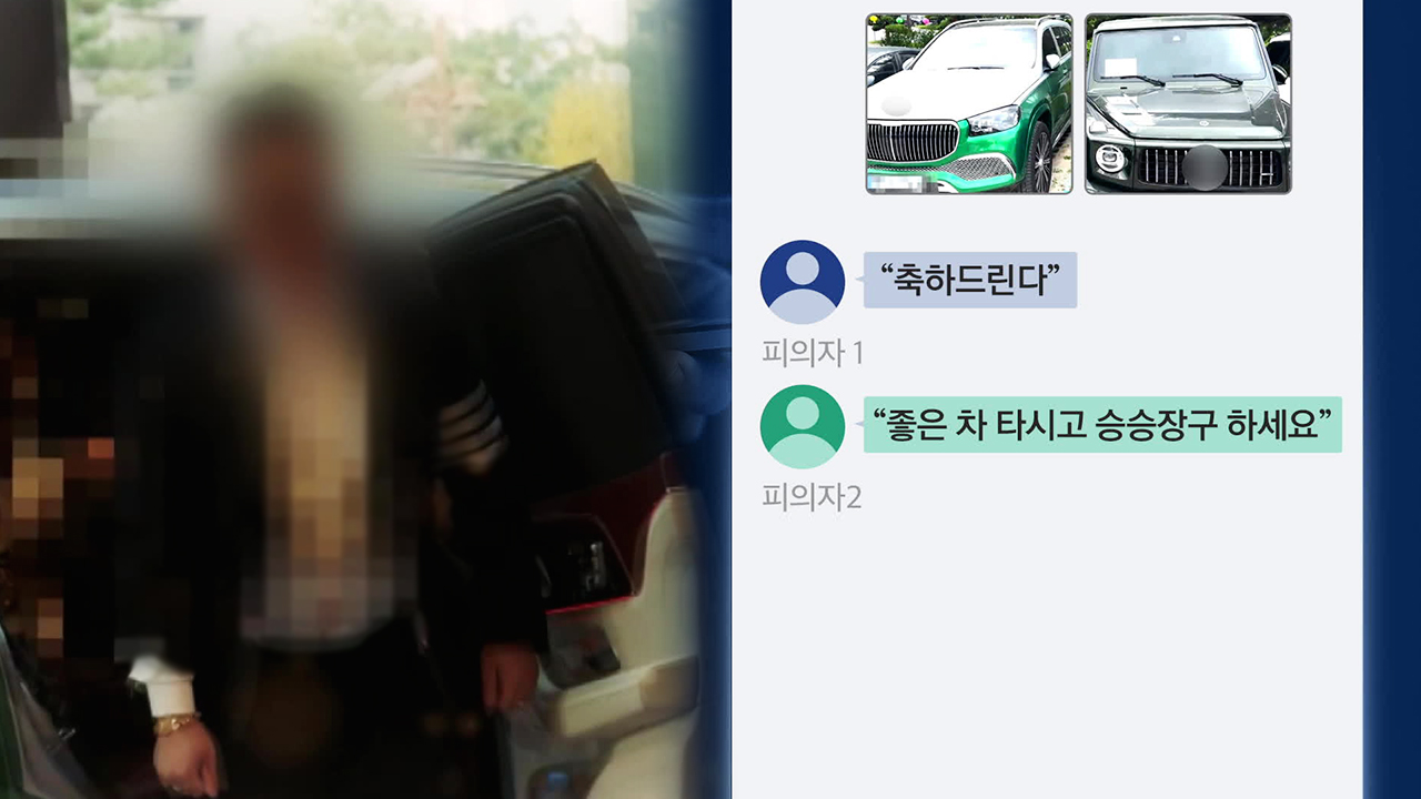 고가 수입차로 투자회사 임원 행세…90억대 가상 자산 사기 일당 검거