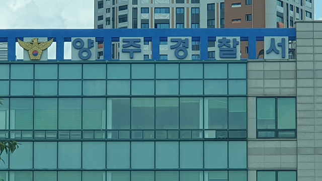 경기 양주서 음주운전 끝에 전봇대 들이받아…2명 부상