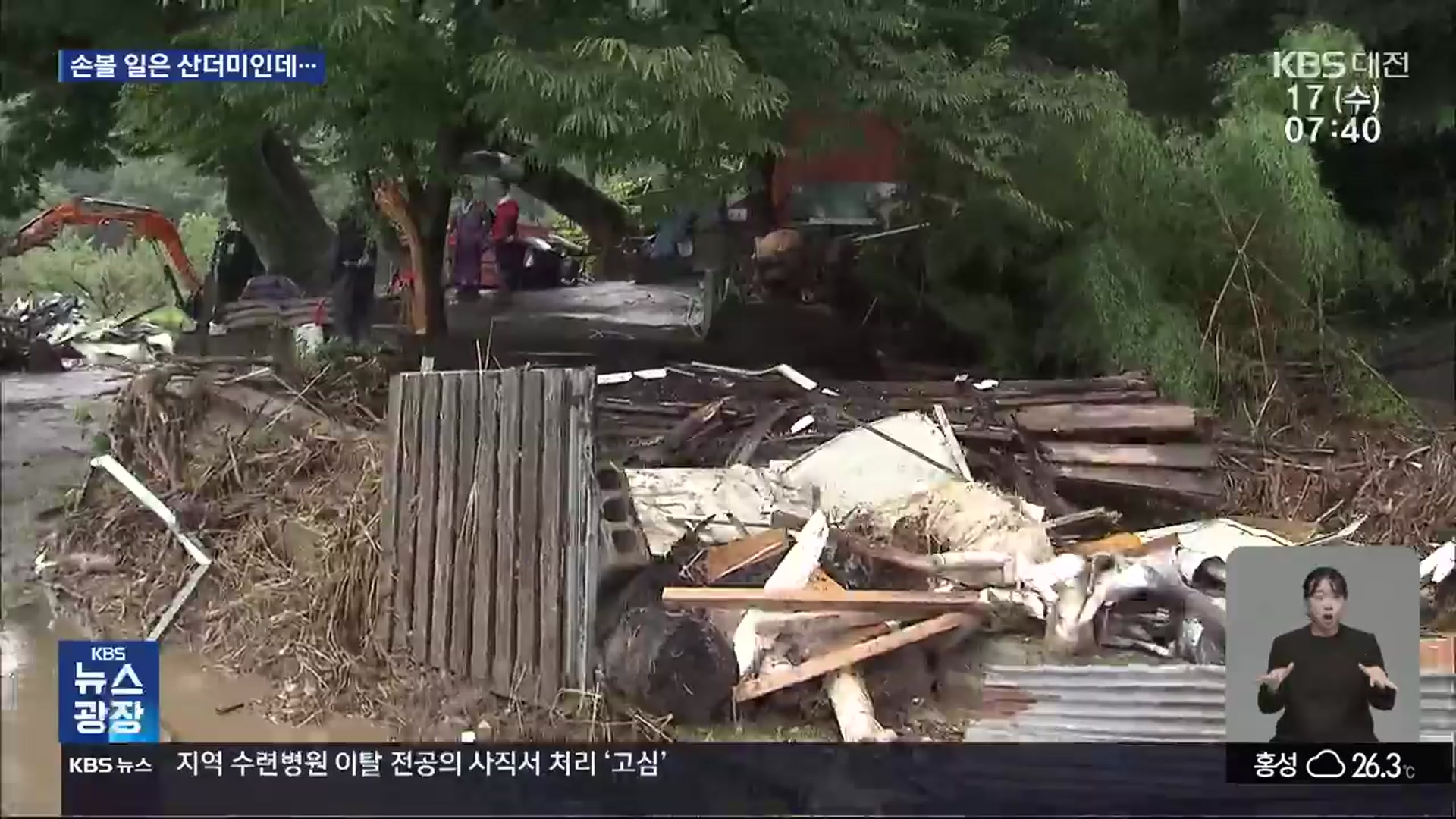 수해 복구 인력 태부족…또 장맛비에 ‘막막’