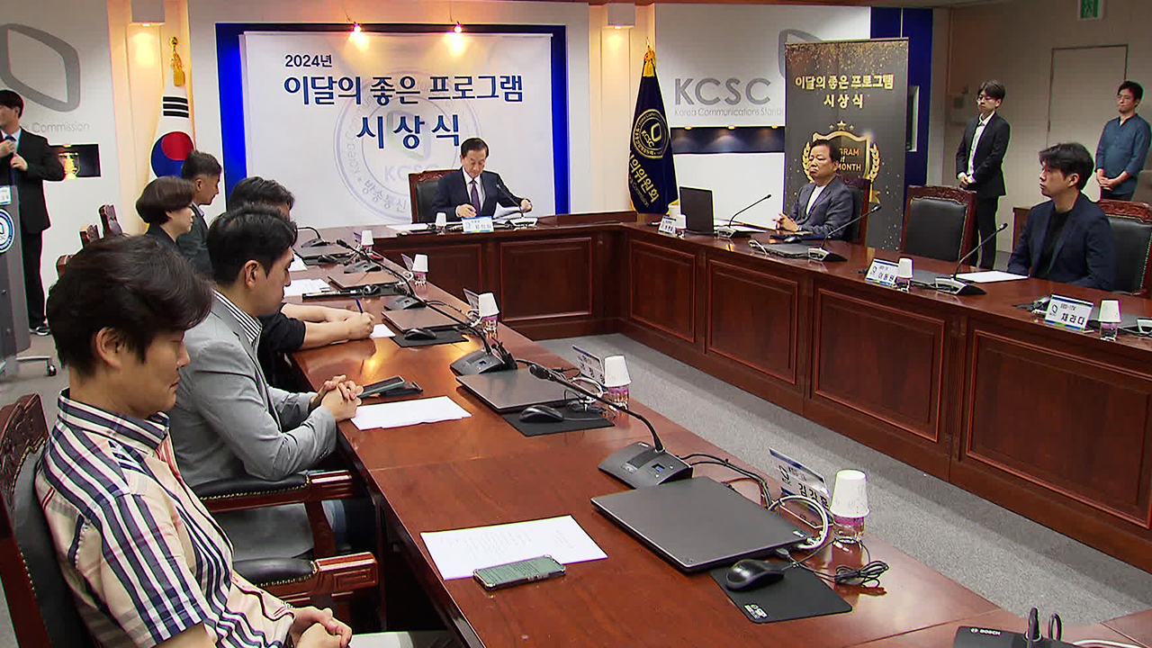 KBS 1R ‘오늘 세계는’, 방심위 이달의 좋은프로그램