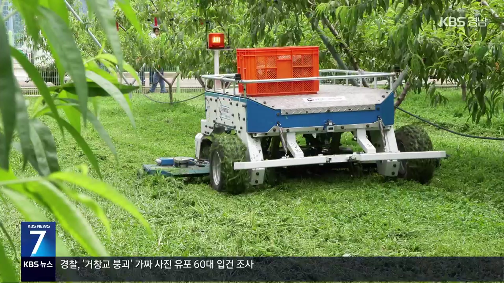 “인구소멸 농촌 농업 로봇이 대안”