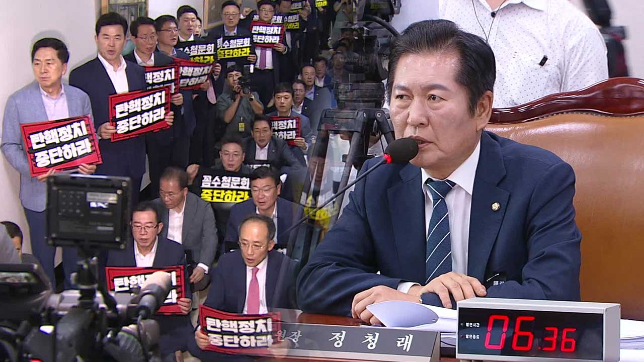 ‘대통령 탄핵 청원 청문회’…‘몸싸움·고성’ 여야 충돌