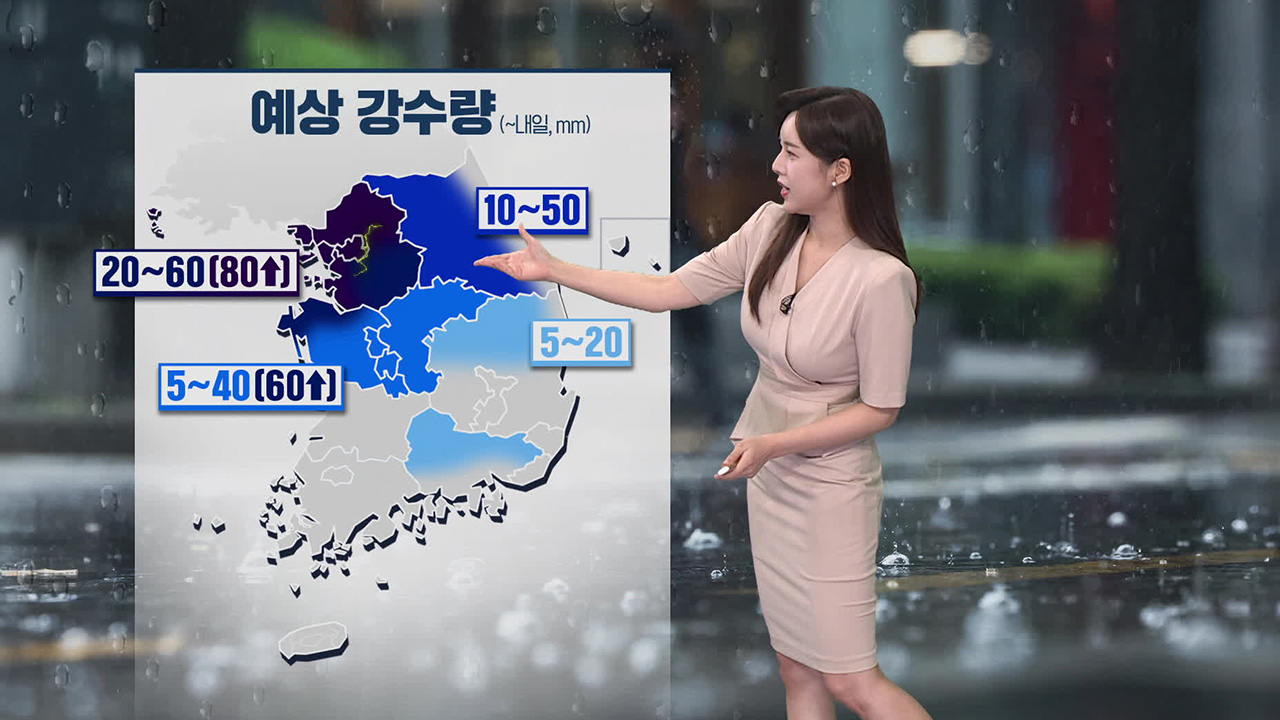 [뉴스9 날씨] 내일, 중부·경북 비…남부 곳곳엔 폭염경보