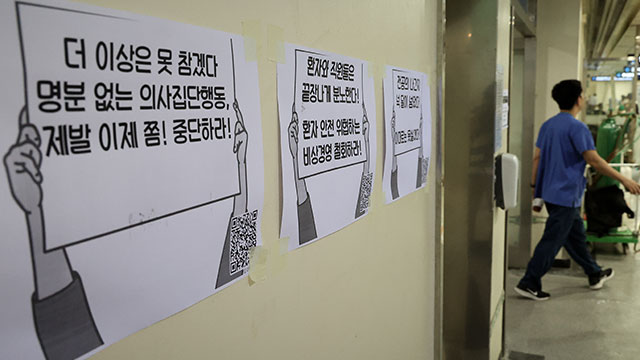 병원장 고소한 전공의, 서울대병원장만 고소 취하…“2월 사직처리로 복지부 지시 불응”