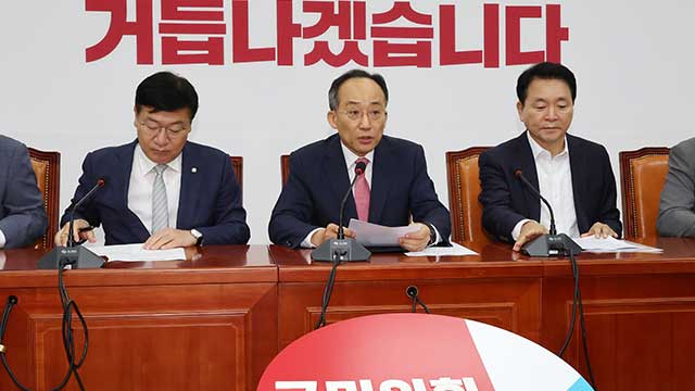 추경호 “민주당, 모레 ‘나쁜 법안’ 강행 처리하려…필리버스터로 대응”
