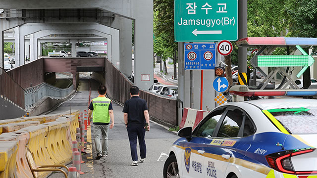 [속보] 서울시 “잠수교 전면 통행 재개…한강 수위 내려가”