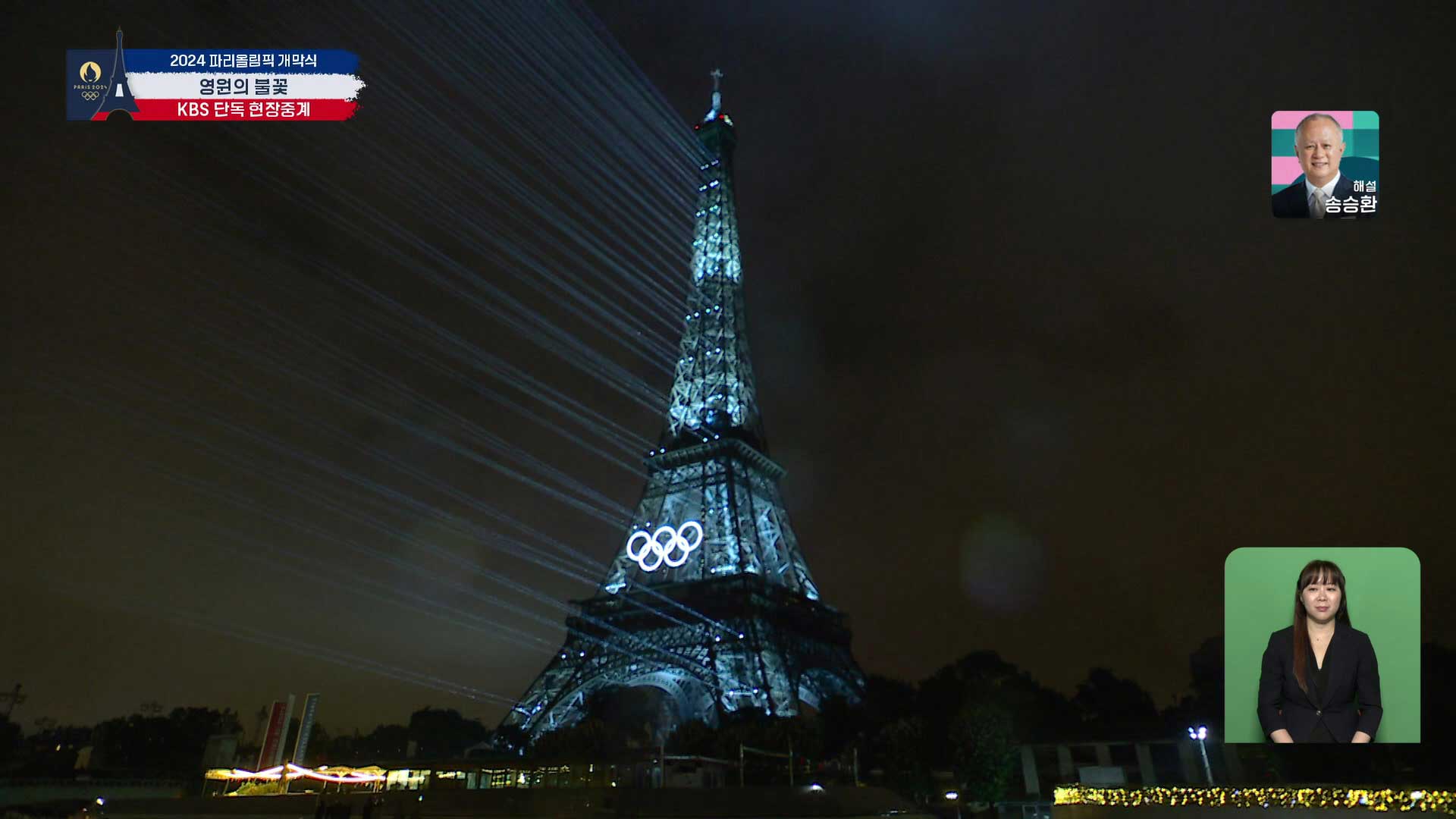 [영상] 지단 재등장해 성화 들었다…에펠탑에 불 켜져