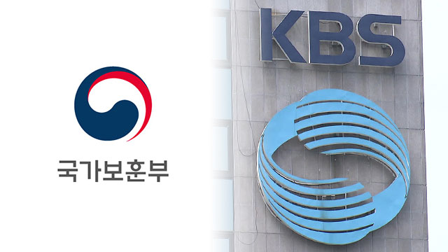 ‘6.25전쟁 유엔군 참전의날 기념식’ KBS홀에서 거행