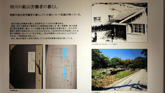 일 언론 “사도광산 ‘등재 합의’에 개선된 한일 관계” 꼽아