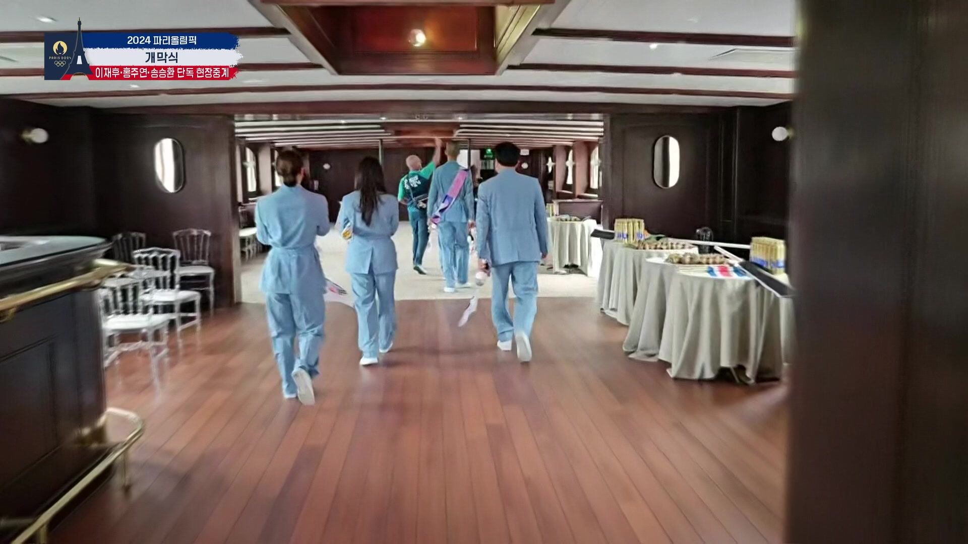 [영상] 개막식 선수단 탄 배 이렇게 생겼다…한국 입장 순서는?