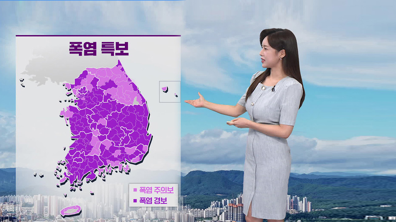 [뉴스9 날씨] 내일, 수도권·강원 비…폭염특보 계속