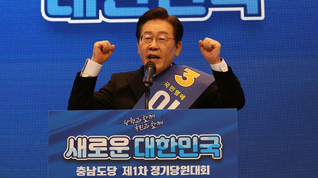 민주당 전당대회 충남 경선 이재명 88% 압승…김두관 9%