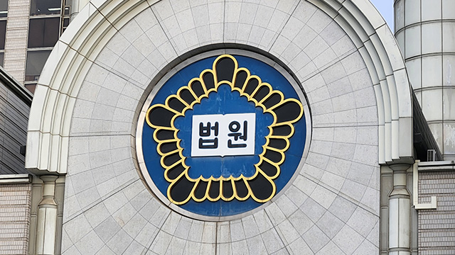 법원 “동물 보호 차원 개 보호소 설치도 법 지켜야”