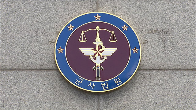 ‘해외 대북 요원 명단 유출’ 혐의 군무원 구속영장 <br>발부