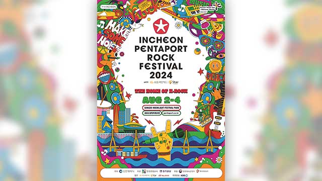 ‘정부 글로벌 축제’ 인천 펜타포트음악축제 오늘 개막
