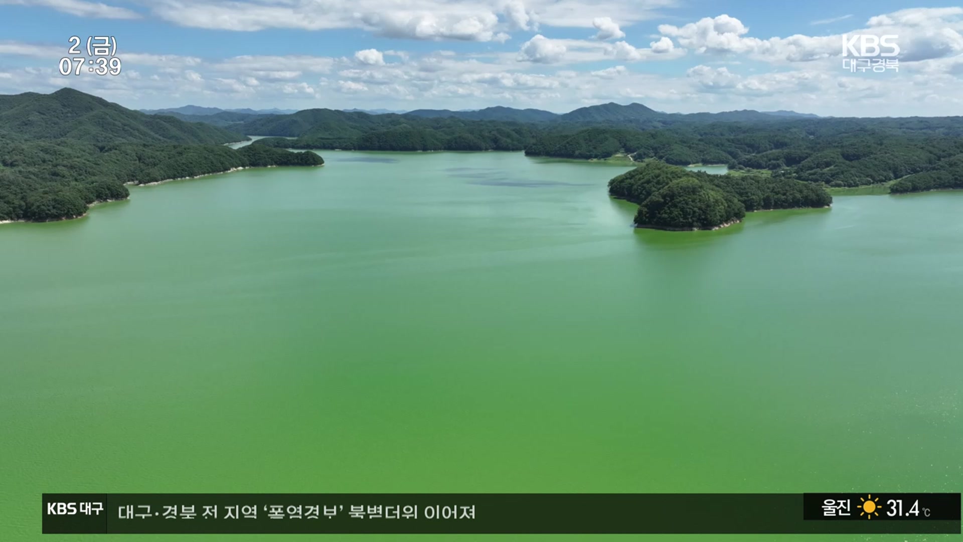 폭염에 안동댐 녹조 비상…“식수원 위협”