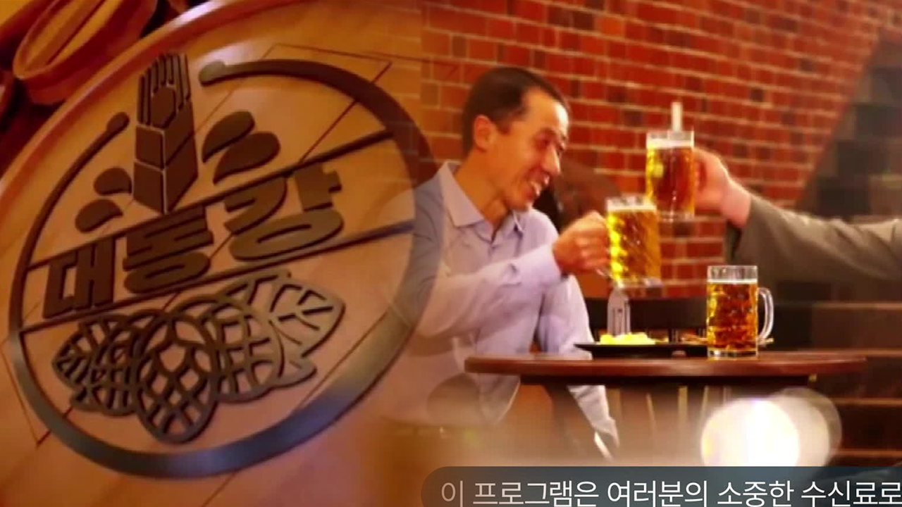 [북한 영상] 화성거리 대동강 맥줏집 인기