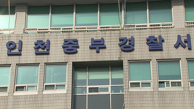 인천 제철소 야적장서 녹슨 포탄 6발 발견…군 인계