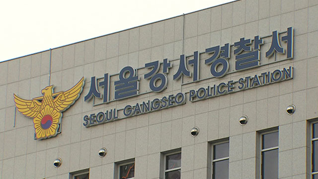 [단독] ‘해외선물 투자 수익’…경찰, 리딩방 사기 일당 송치