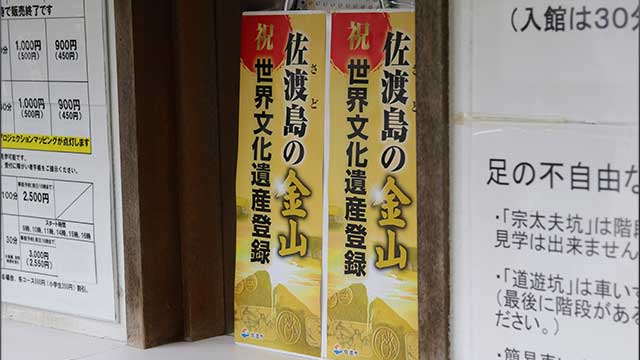 일본, 사도광산 ‘조선인 명부’ 계속 외면…민족문제연구소 “명부 공개 요청해야”