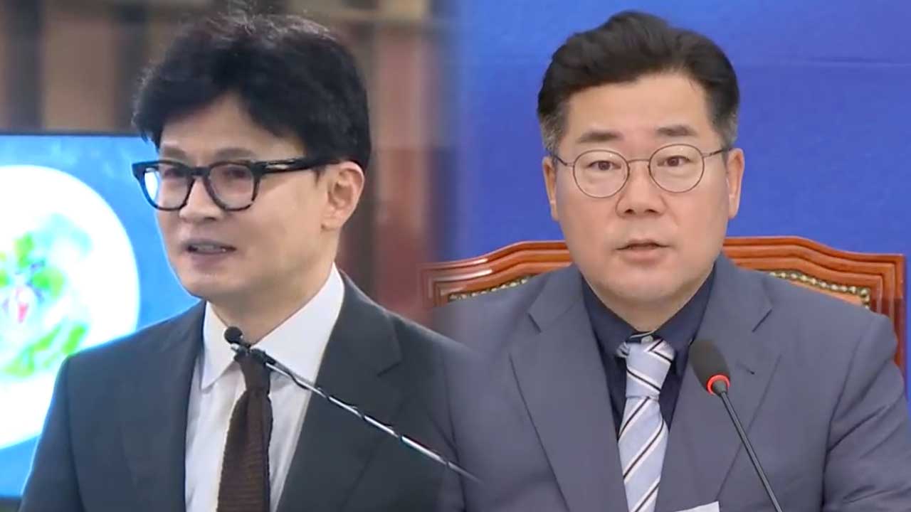 국민의힘 “금투세 토론회하자”…민주당 “영수회담 제안”