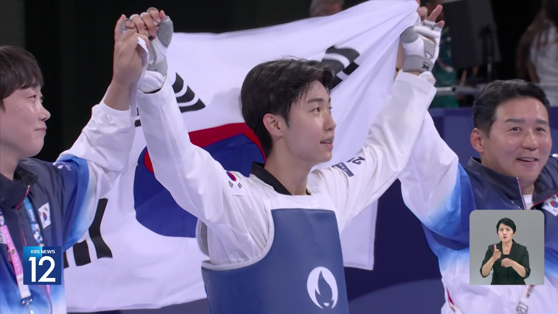 ‘금빛 발차기’ 박태준!…최경량급 사상 첫 금메달 쾌거