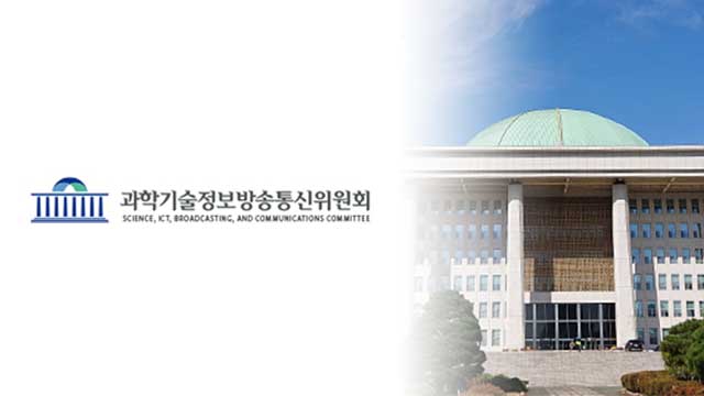 국회 과방위, 오늘 KBS·방문진 이사 선임 적절성 검토 ‘청문회’ 개최