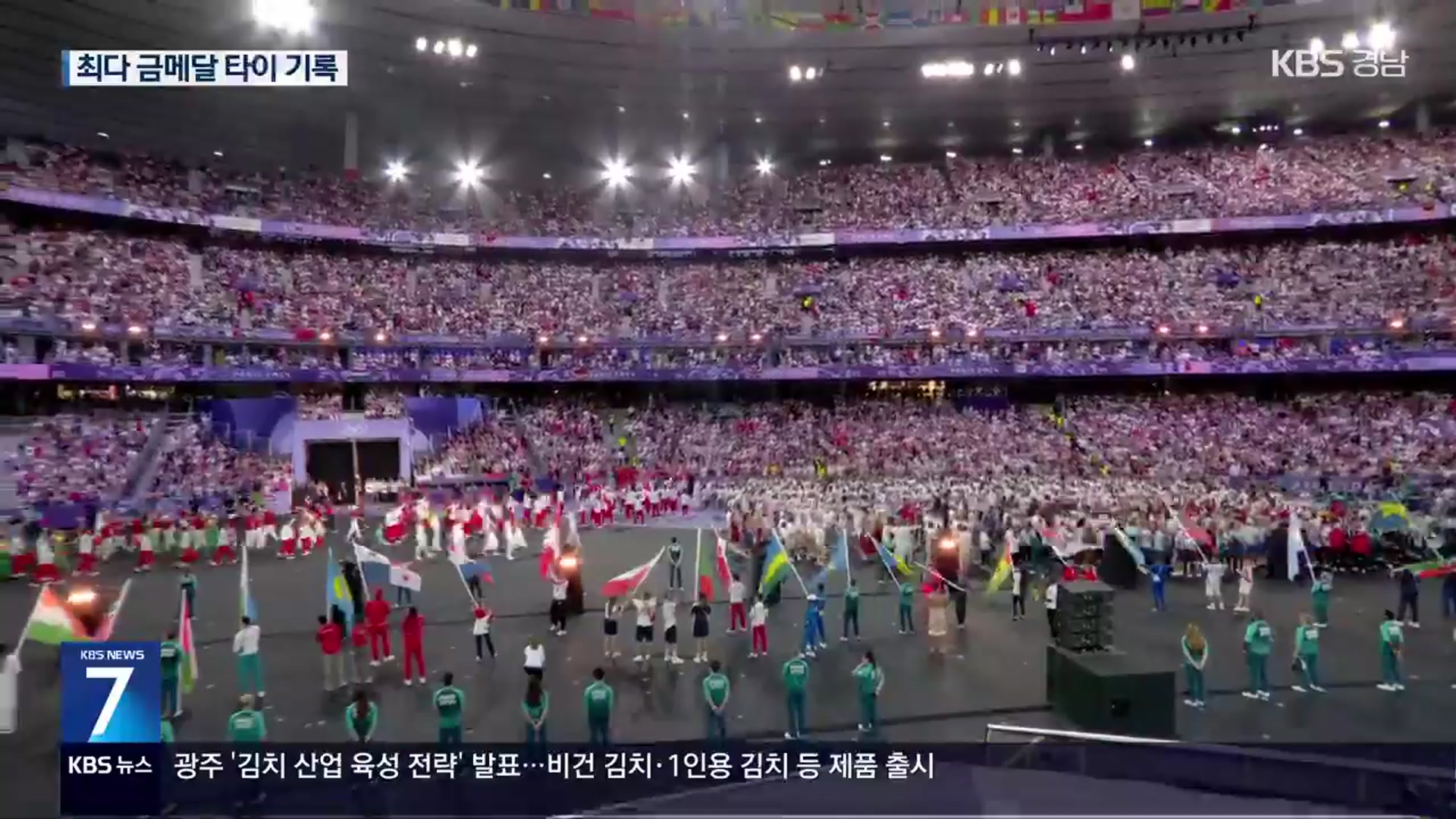 17일간의 열전 마감 “아듀 파리”