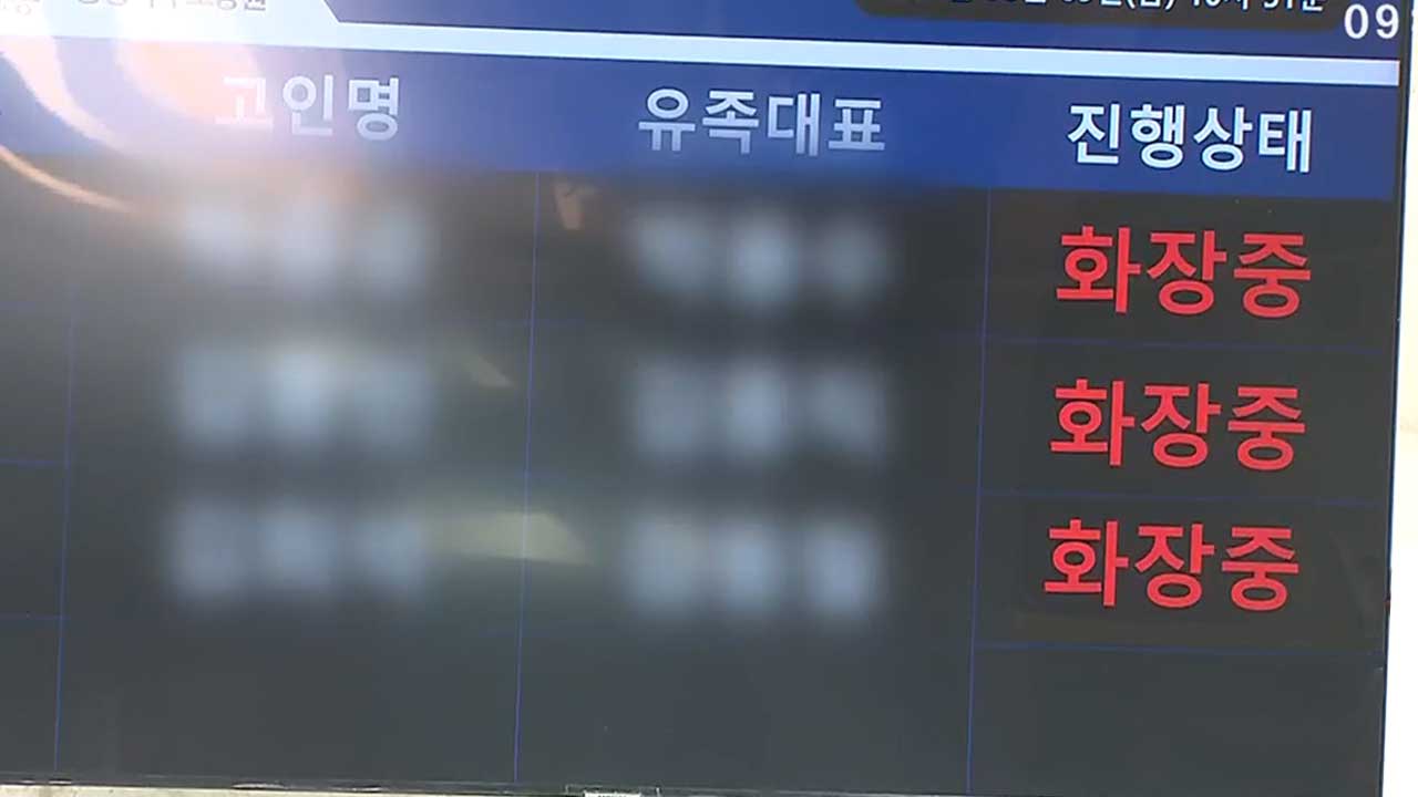 거제·통영 ‘화장장 같이 쓴다’…상생 ‘눈길’