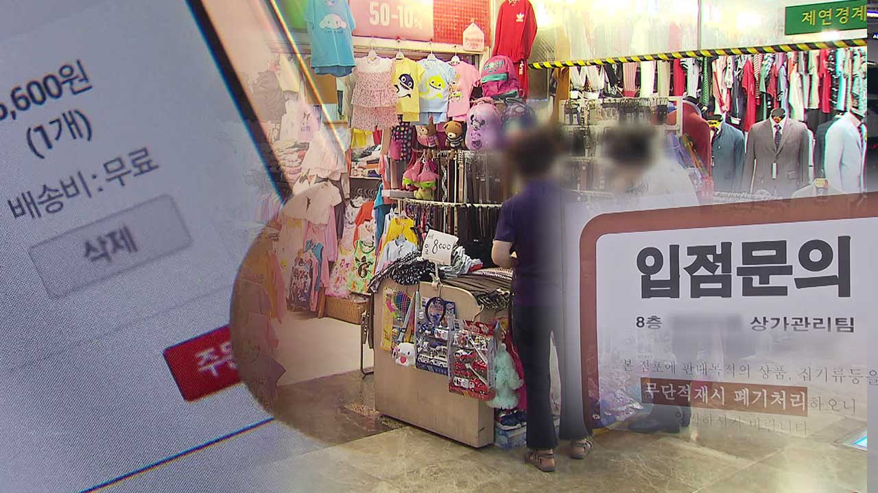 “매장에서 안 사요”…온라인화에 사라지는 가게들 [친절한 뉴스K] 